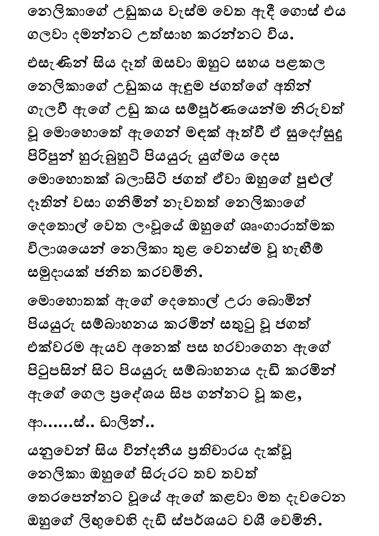 Keli Madala 81 page 017 walkatha5 Official Sinhala Wal Katha සිංහල වල් කතා